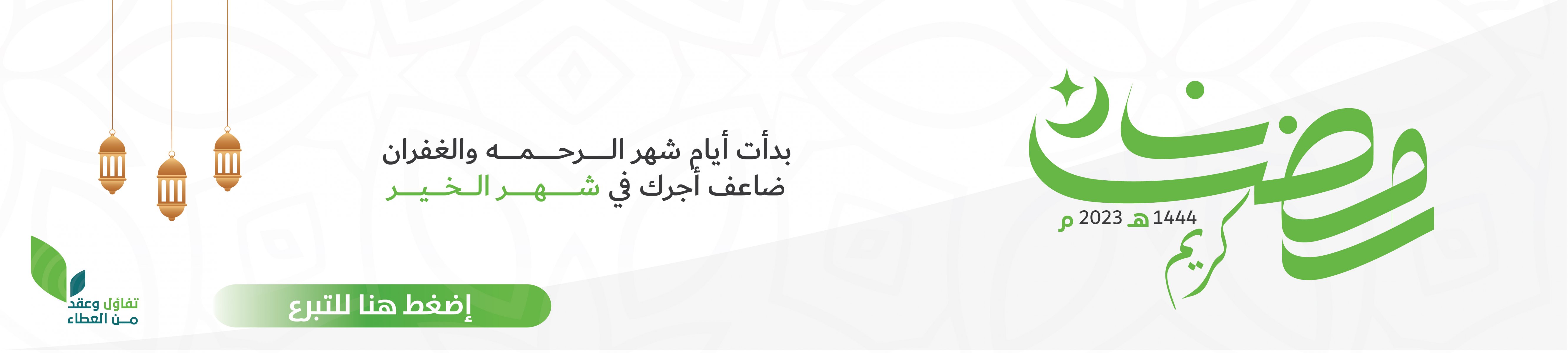 جمعية مكافحة السرطان الخيرية بالأحساء (تفاؤل)