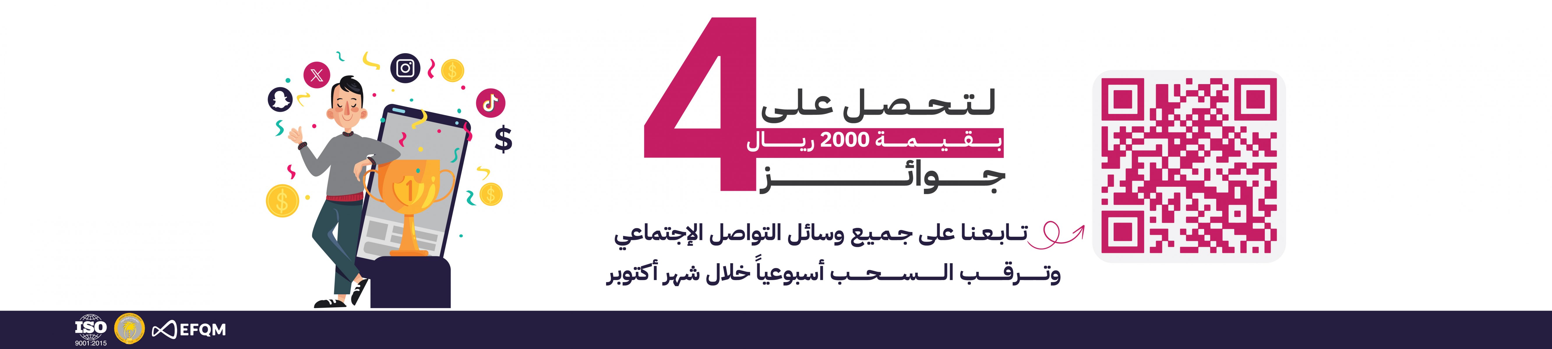 جمعية مكافحة السرطان الخيرية بالأحساء (تفاؤل)