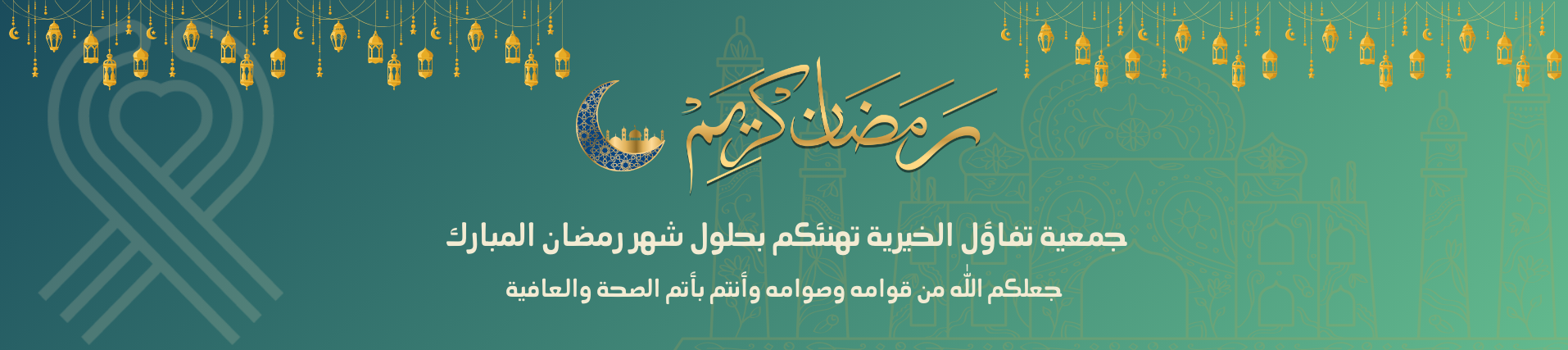 جمعية مكافحة السرطان الخيرية بالأحساء (تفاؤل)