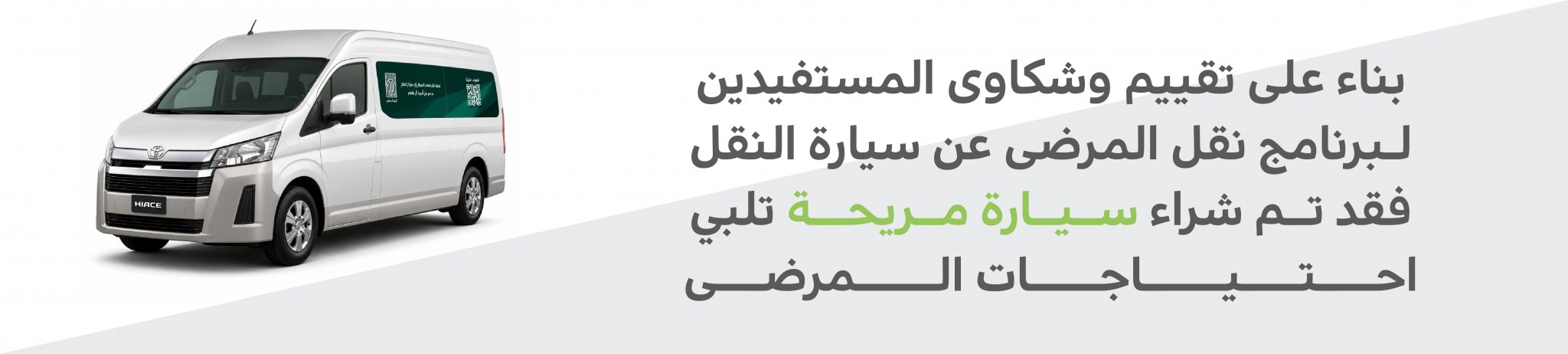 جمعية مكافحة السرطان الخيرية بالأحساء (تفاؤل)